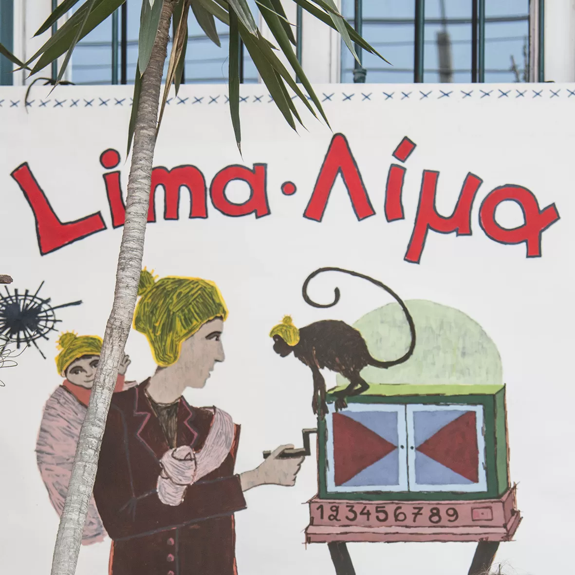 Tesalonica meets Lima